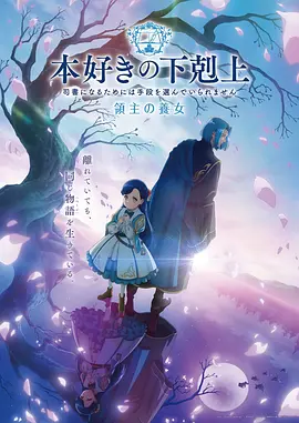 星轨少年 动漫番剧免费观看