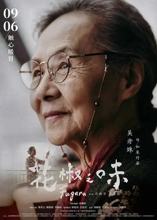 玻璃温室 动漫番剧免费观看